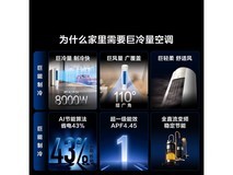 TCL¾ÞÀäÁ¿¿Õµ÷¾©¶«Ö±½µ300