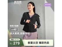 波司登女士防晒衣B250523106直降420元