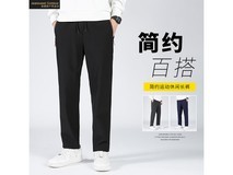 真维斯男士春季长裤QG - 8021 29.9元购