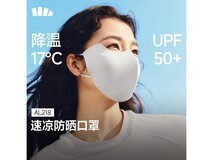 蕉下护眼角防晒口罩高山灰