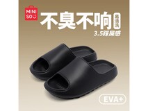 名创优品EVA防滑防臭拖鞋15元