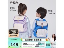 卡拉羊CX6339防泼水儿童双肩包
