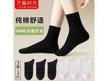 芝麻时光10A抗菌棉袜6双19.9