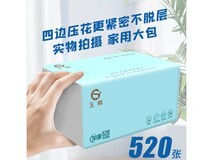 玉棉原木抽纸巾520张*5包,仅9.99元速抢!
