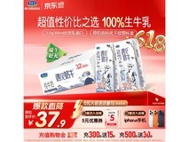 君乐宝遇见奶牛纯牛奶,满200减20,29.9元整箱带回家