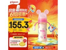 贝亲PPSU迪士尼奶瓶,满减优惠,到手172.6元!