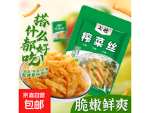 50克×3包榨菜丝!原价6.5元,用券仅2.5元速抢