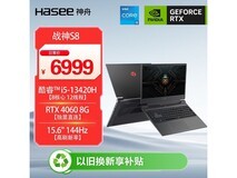 神舟战神S8游戏本6988元
