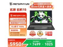 玄派玄机15酷睿版游戏本低至7468元