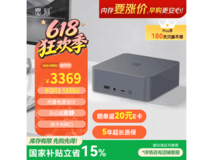 零刻EQi12迷你主机2678元