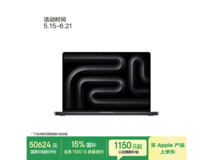 Apple 16 英寸 MacBook Pro 直降享低价