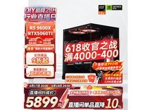 淮洋易通组装电脑,活动价低至5999元