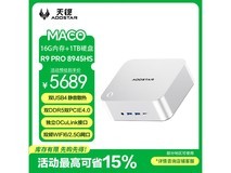 天钡MACO迷你主机限时特惠