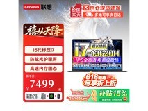 联想Y7000P电竞本7499元