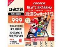 C-force CF016N便携显示器直降120