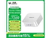 天钡MACO迷你主机限时特惠
