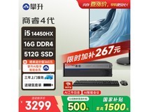攀升14代i5商用台式机2493元