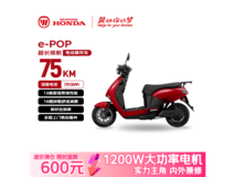 五羊本田e - POP电动车,到手仅3709元