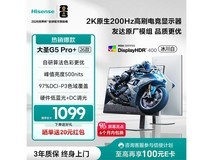 海信大圣G5 Pro+电竞显示器低至773元