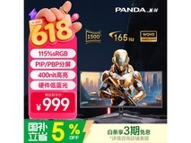 熊猫MX34U5S曲面显示器939元