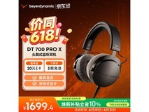 拜雅DT700 PRO X耳机,优惠后低至1609元