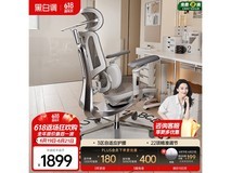 黑白调E3 Pro 4代人体工学椅