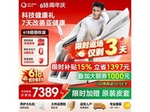 奥佳华X9pro按摩椅直降3165元