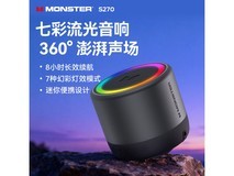 魔声S270蓝牙音箱44元抢