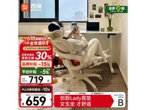 西昊B100Lady Pro人体工学椅限时特惠
