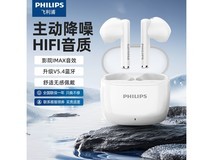 飞利浦AI降噪白耳机京东低至69元