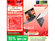 机械师曙光16Pro笔记本,低至19999元!