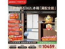 卡萨帝562L冰箱京东特惠,到手6994元
