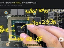惊现塑料芯假RTX 4090:外观逼真但GPU为塑料、显存全报废