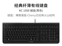 CHERRY KC1000薄膜键盘百亿补贴59元