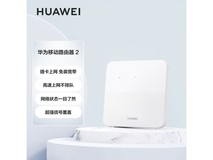 华为HUAWEI B320 - 820移动路由2白色款京东优惠