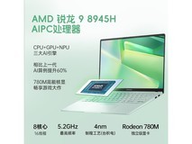 华硕a豆14 Air八代锐龙版京东优惠价4799元