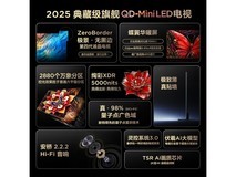 TCL 85Q10L 85英寸电视巨屏震撼上市