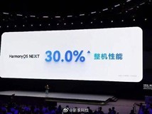 华为鸿蒙内核超越Linux,安全流畅更胜一筹