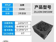 振华ZILLION DB650W电源天猫立减30元