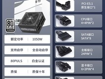 金河田1050W白金牌电源限时直降90元