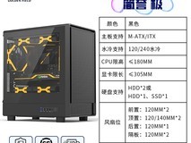 金河田简誉极机箱限时特惠99元