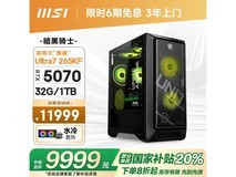 微星暗黑骑士台式机,原价11999现8999