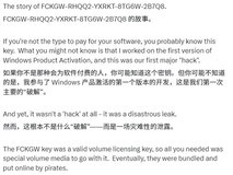 Windows XP万能密钥真相曝光:安全泄露非技术破解