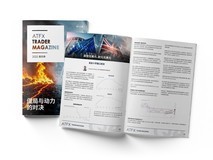 迷雾中的航标:ATFX 2025 Q4《交易杂志》资产配置策略全解析