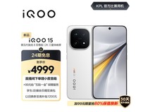 iQOO 15 5G传奇版4499元