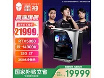 雷神黑武士·Shark电脑直降2000!