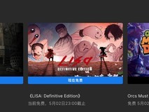 Epic喜加一:INDUSTRIA等两款免费领!