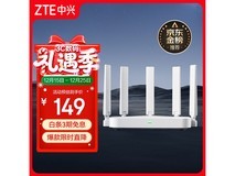 中兴AX3000巡天版路由器直降到手129元