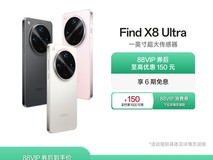 OPPO Find X8 Ultra卫星通信版直降500
