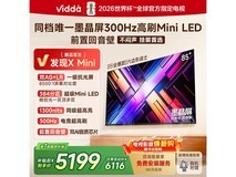 Vidda发现X Mini 85英寸电视低价促销